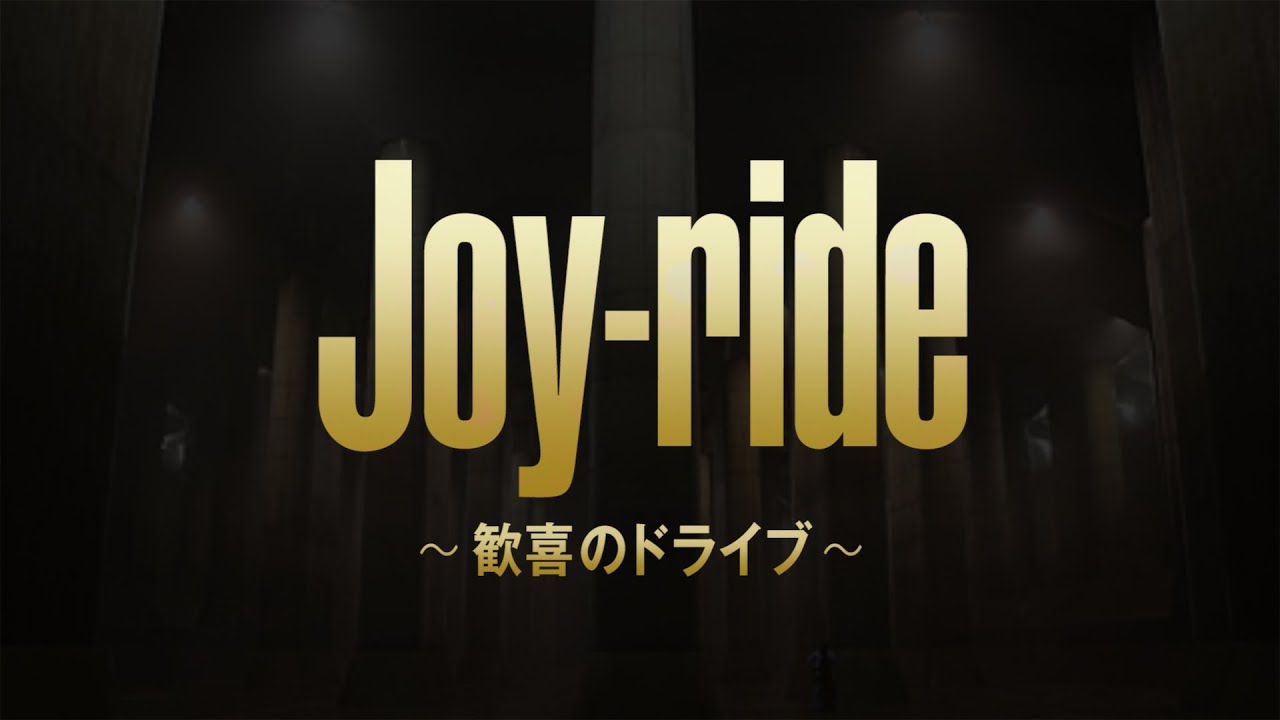 Exile Joy Ride 歓喜のドライブ フジテレビ系 リオデジャネイロオリンピック中継テーマソング Youtube