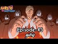 Naruto shippuden episode45 tamil explain  story tamil explain naruto