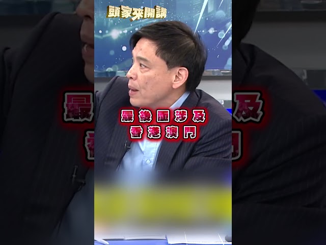 中國民族法大外宣「管太多」？洪健益轟：根本半夜吹哨子壯膽｜#頭家來開講