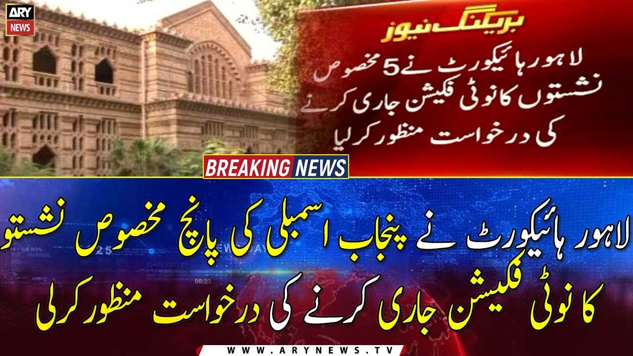 LHC directs ECP to notify members on PA reserved seats