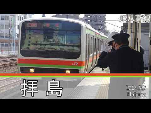 「うまるん体操」の曲のサビでJR八高線/川越線の駅名を音街ウナが歌います。