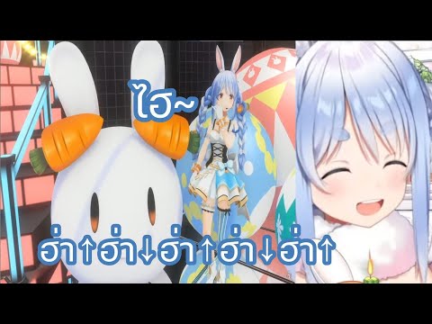 [Hololive ซับไทย] เปโกร่า โชว์เวอร์ชันที่ไม่ผ่านของ วีดีโอที่เธอโพสต์บนทวิตเตอร์ให้ดู