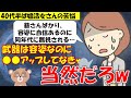 314 【発言小町】40代半ば婚活女さん。哀愁漂う婚活の悲しい現実・・・