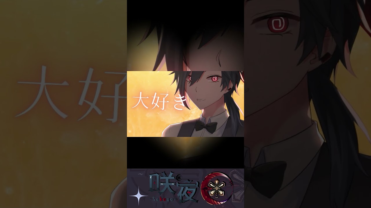 ラヴィット/ピノキオピー - Cover by 咲夜Sakuya #myvtuber #vtuber #sakuya4896 #歌ってみた | MYViki