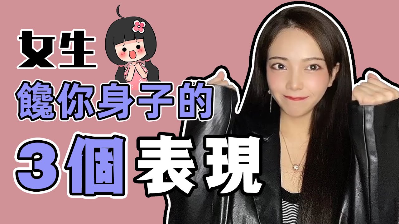 女生暗戀你的3大表現！嘴上不說身體卻很誠實哦【愛情】【情感】【兩性】【吸引】【脫單】