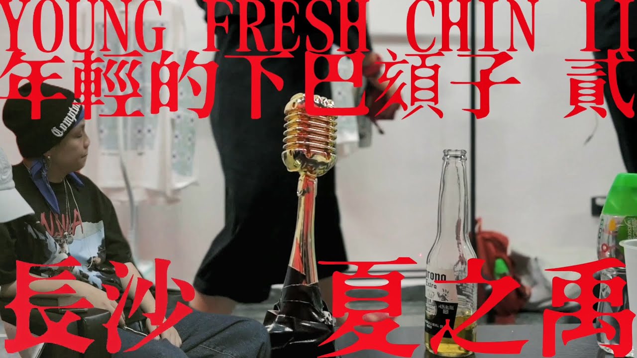 夏之禹 YFC II 長沙站 - YouTube