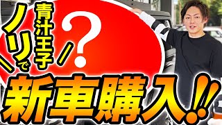 【総額700万】男が欲しい車No.1！キャンプ専用車を購入！