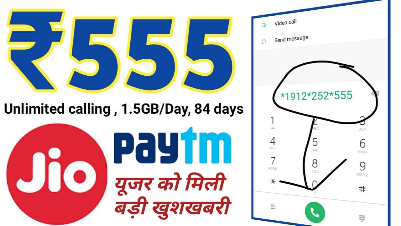 Jio ₹555 recharge free 2020 / Jio SIM ka recharge free me kaise kare /Jio offer/ Tricks in hindi√