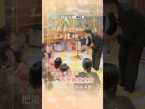 40 歲生日傳遞正能量!!!!!!  #40不惑 #大人中