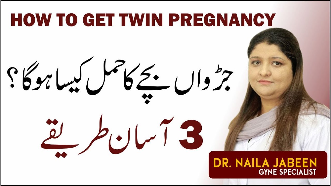 Twin Pregnancy Tips In Urdu How To Twin Baby Pregnancy I Twin