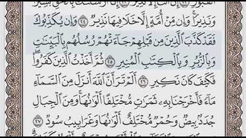 سورة فاطر الصفحة 437 الشيخ محمد صديق المنشاوي