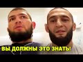 ВАУУУ! Хабиб сделал трогательное заявление / НОВАЯ ДАТА боя Хамзата Чимаева!