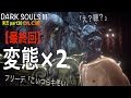 最終回【ＤＬＣ編】「ダークソウル３」 実況 Part30 最終決戦‼︎黒い炎のフリーデ‼︎ 「DARK SOULS Ⅲ」