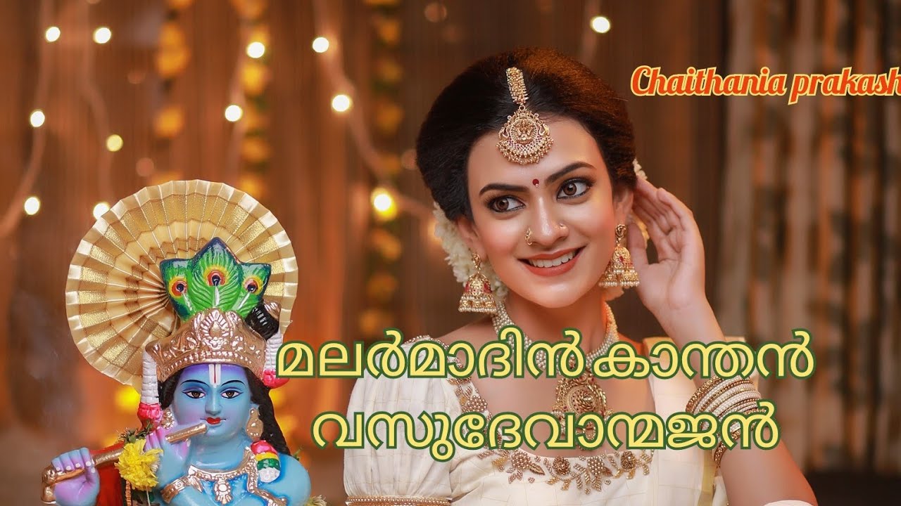   malarmadhin kandhan vasudeva Chaithania prakash  video song