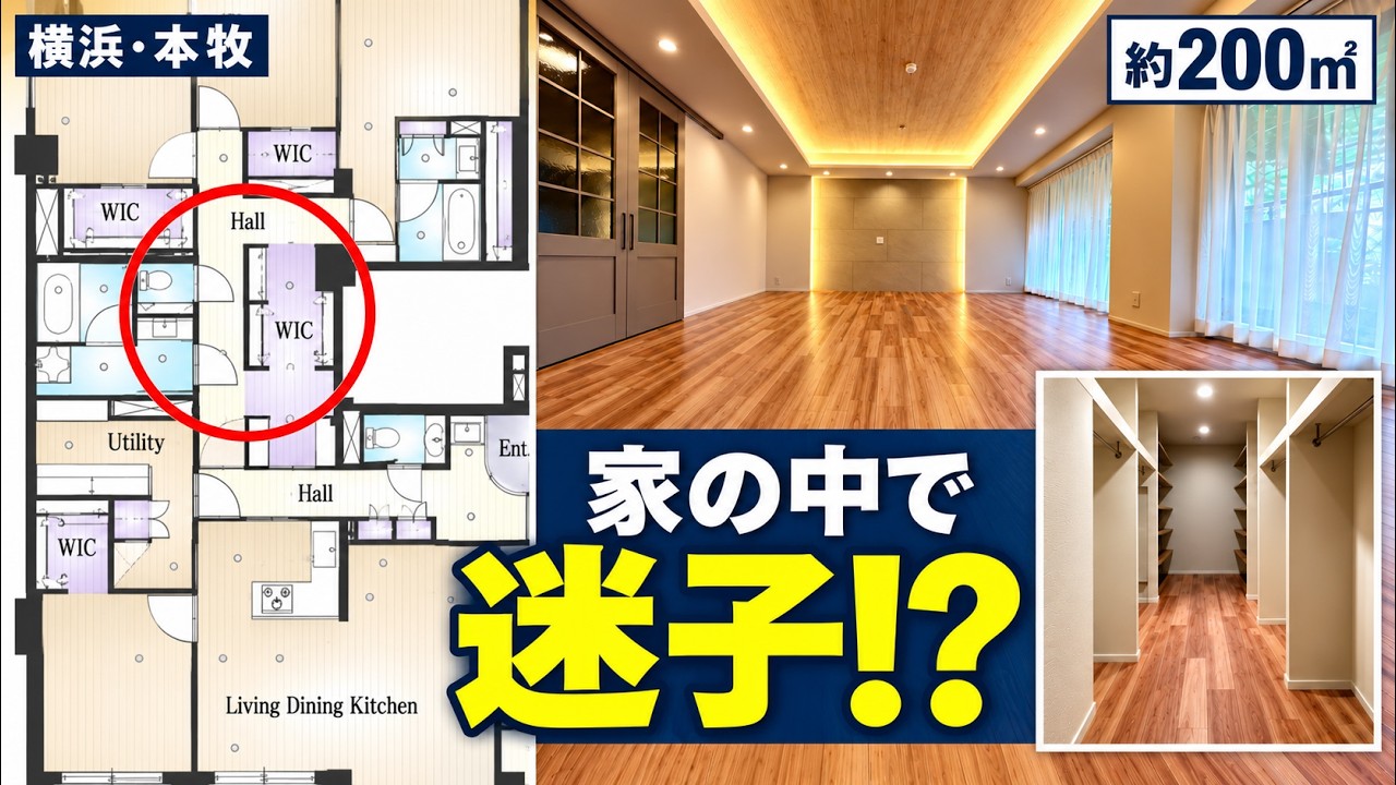 ハマっこ様製作依頼　マンション Yokohama, Honmoku] A Maze Inside the House!? Touring a 200