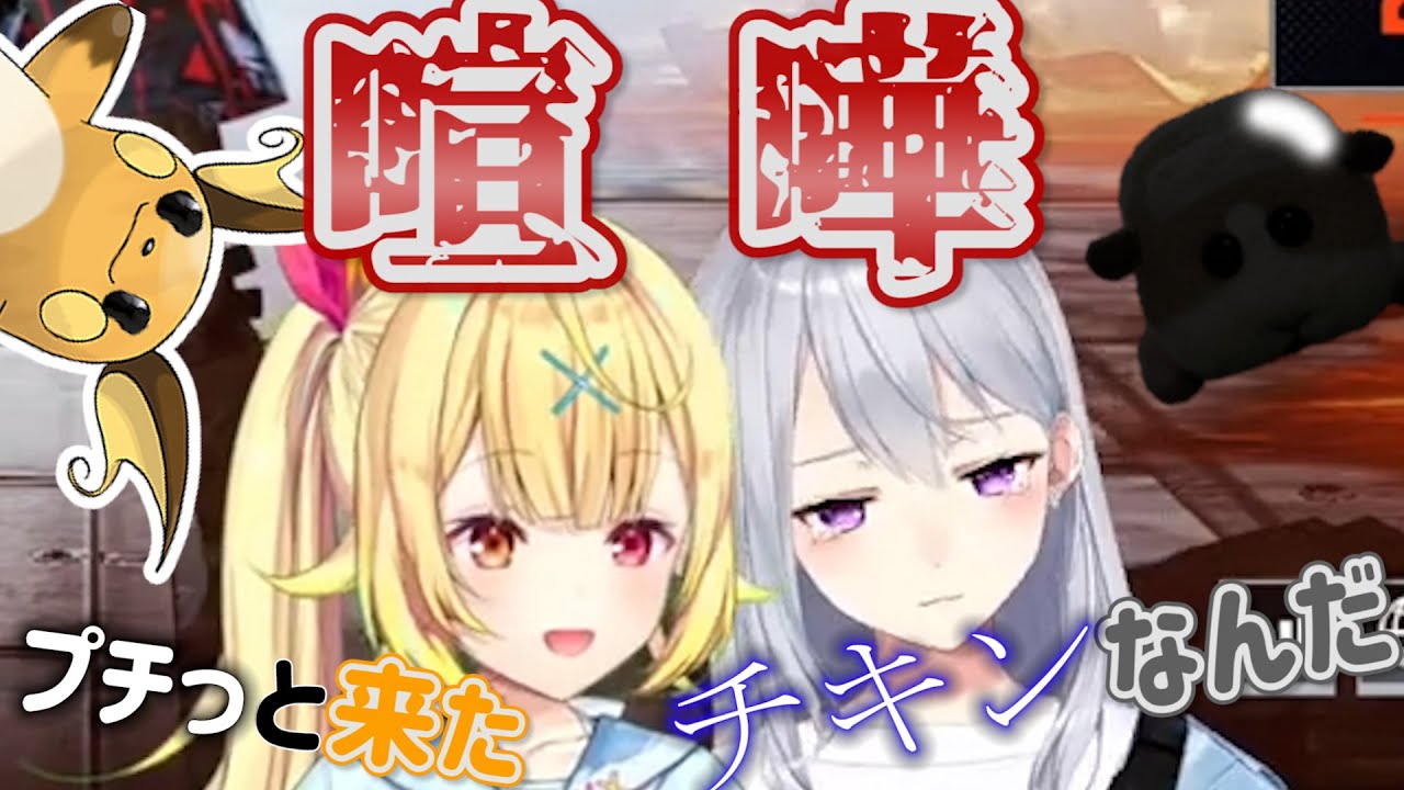 配信開始と同時に喧嘩を始める樋口楓と星川サラ【でろさら/にじさんじ切り抜き】