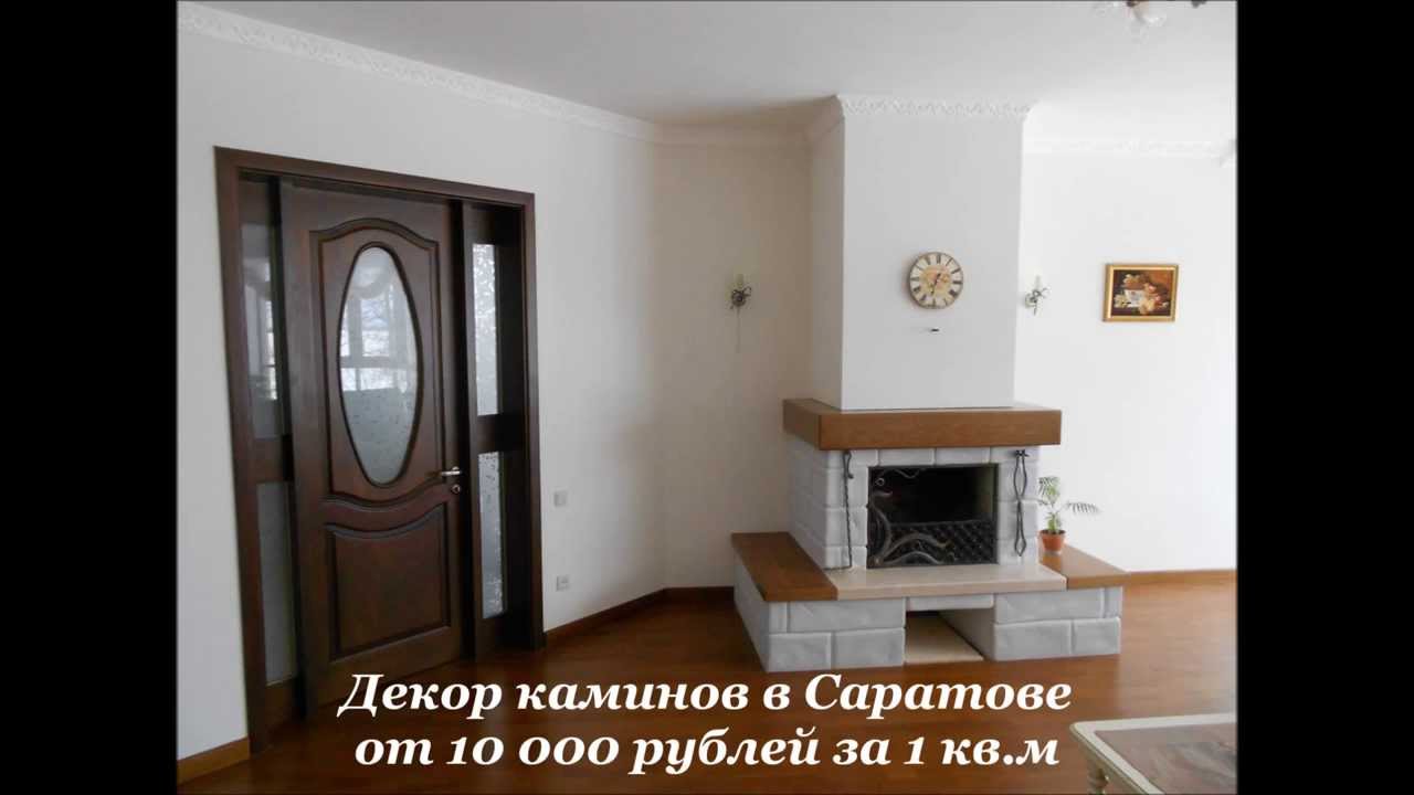Камин Декор каминов в Саратове Портал для камина Саратов - YouTube