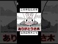 この木なんの木 #うごメモ #日立 #ac