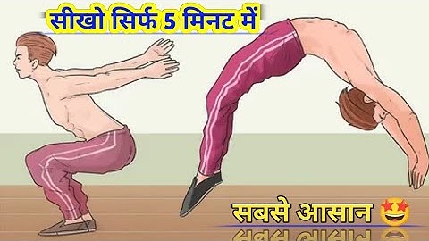 Back hend spring कैसे सीखे || how to back hendspring tutorial #Anishjumpper