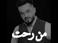 احمد السلطان حبيبي هوايه طولت
