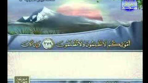 سورة البقرة 272 286 الشيخ فارس عباد