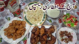 Today Iftar recipe | Easy & Delicious Recipes | Ramadan Vlog | Iftar Recipes | Eman's Family Vlogs