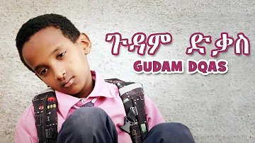 Yonas Maynas and Niftalem Yohannes - Gudam Dqas | Eritrean Comedy
