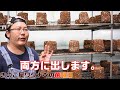 いつもと違う菌床ブロックの話【きのこ屋ワタナベの菌曜日2020.05.16】