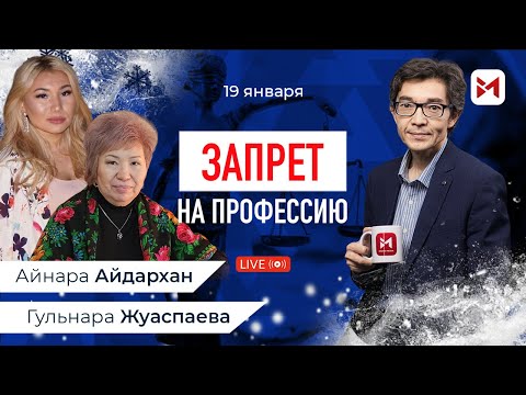 Секретные материалы: почему известного адвоката лишают права на работу?