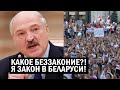 СРОЧНО! Лукашенко ЗАПЛАТИТ за беззаконие слабовиков в Беларуси! АНАРХИЯ на улицах, режим в АГОНИИ!