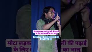 साइबेरिया का मोटा भालू और सरकारी नौकरी #shorts