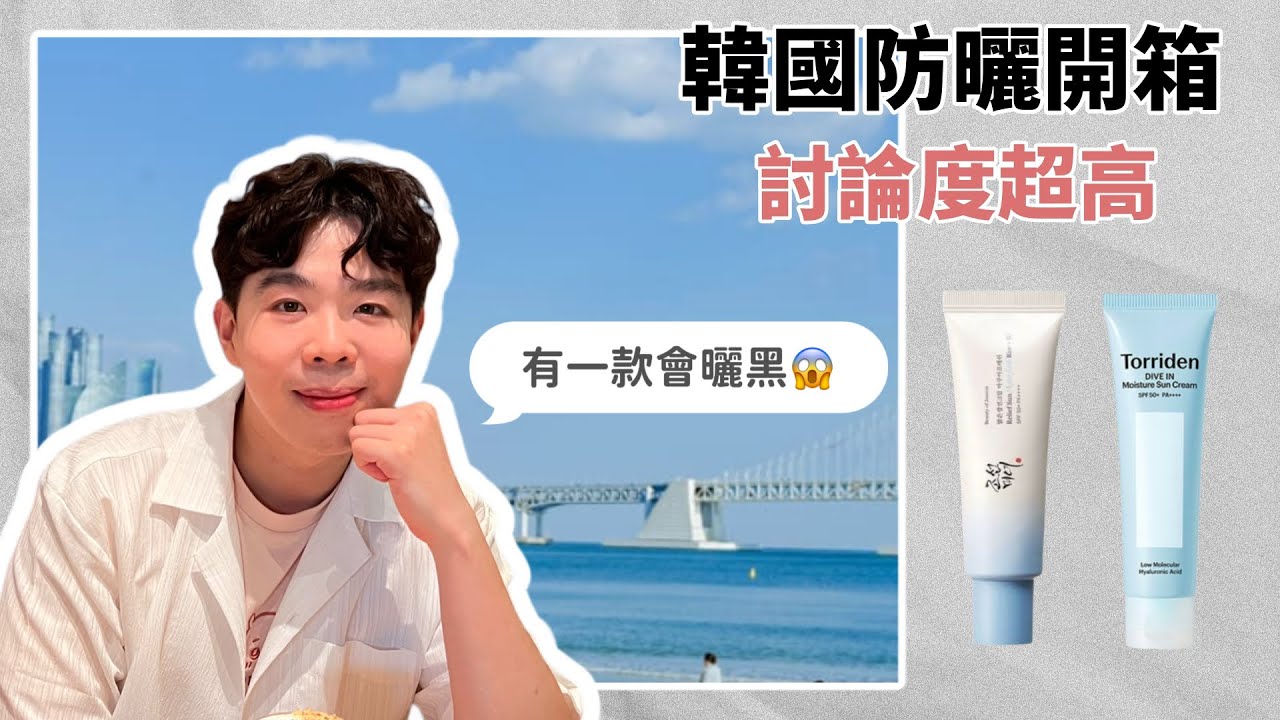 韓國Olive Young🇰🇷紅爆歐美防曬乳、玻尿酸精華到底爆紅什麼？| Bolow 菠蘿