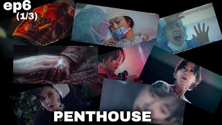 Penthouse war in life season 2 episode 6 (1/3) #haruscarnival