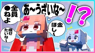 🍒人の心が読めるようになったらどうする？【マインクラフト・まいくら・Minecraft】りぃべる