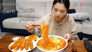 Real Mukbang▶ Popular Food In South KOREA "Corn Cheese Buldak Noodle" ☆ ft. Fried King Prawn