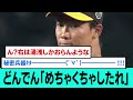 どんでん「めちゃくちゃしたれ」【阪神タイガース/プロ野球/なんJ反応まとめ・ 2chスレ・5chスレまとめ/VOICEVOX/湯浅京己/2023年11月1日】
