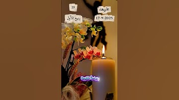 دعاء المساء - أذكار المساء 🌹"كلمات قصيرة… لكنها تملأ ليلك سكينة ✨"