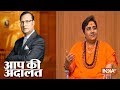 Sadhvi Pragya in Aap Ki Adalat (FULL)