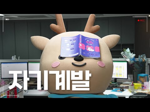 푸니의 자기계발 브이로그