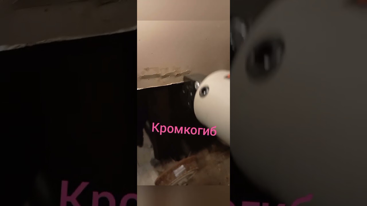 Дырокол,кромкогиб,помогатор в ремонте А100