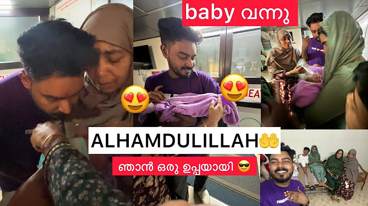 ഞാൻ ഒരു ഉപ്പയായി അൽഹംദുലില്ലാഹ് ജിൻസി പ്രസവിച്ചു 🥰🤲Jilshad vallpuzha Baby 🥰