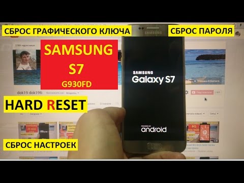 Hard reset Samsung S7 Сброс настроек G930FD