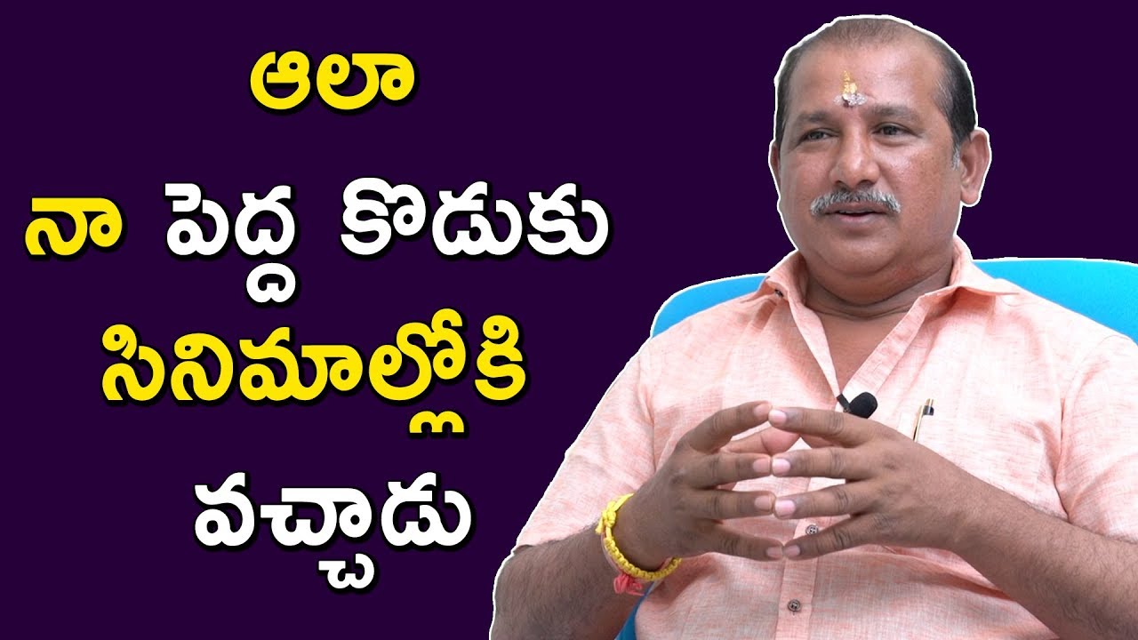 ఆలా నా పెద్ద కొడుకు సినిమాల్లోకి వచ్చాడు || Bhavani HD Movies key 2019 telugu movie trailer