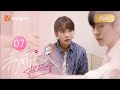 ENG SUB You Are My Secret EP7 Wait Out There For His Wife All Night MangoTV Philippines