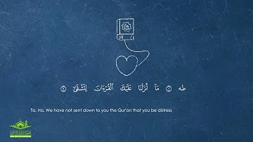 تلاوة رائعة من سورة طه - "ما أنزلنا عليك القرآن لتشقى"
