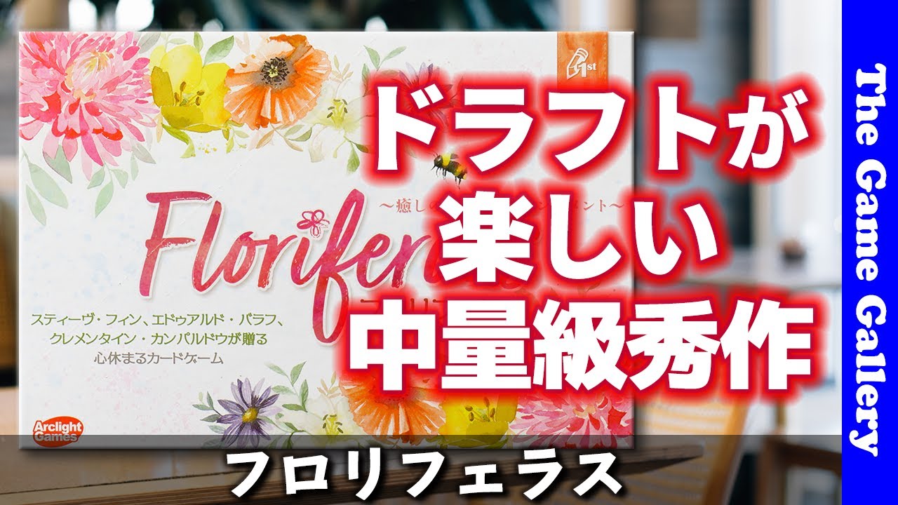 Floriferas] Collect beautiful flowers in a draft and create the
