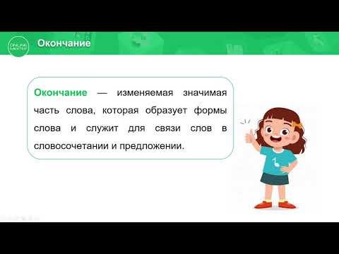4 класс. Русский язык.14 урок. Наш аул. Главные и второстепенные члены предложения