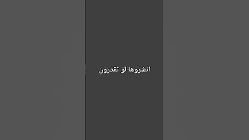 #اكسبلور #الرحمن #لايك #المصحف القران الكريم