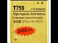 Jual Baterai High Capacity Samsung Galaxy Wonder I8150