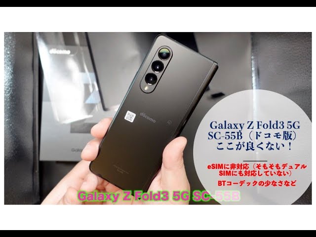 Galaxy z fold3 docomo版 SC-55B | lasued.edu.ng